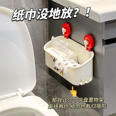 马桶储物盒马桶边置物架放卫生纸置物架吸盘式卫生间厕纸盒抽纸卷