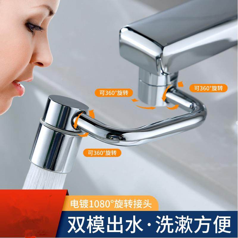 机臂万向水龙头延器厨房防无品牌/溅水头龙C型万向旋转伸起械泡器,家装主材,水嘴,淘宝优惠券,粉丝福利购,淘宝优惠卷
