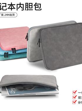 PU皮质笔记本电脑内胆包i电pNDA11-C1d护套14a/16寸防泼水抗震保