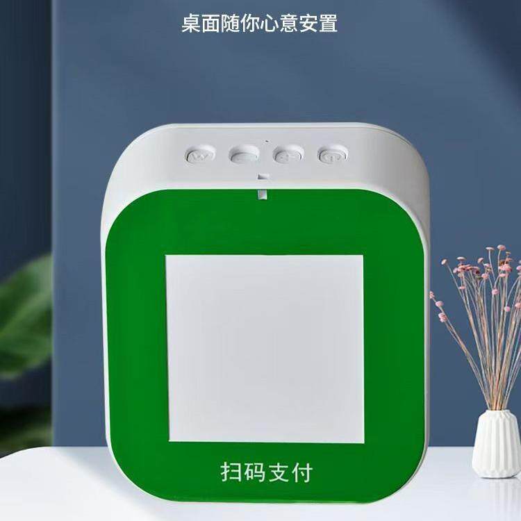 收钱码播报器收款音箱便携大音量无线/蓝牙音箱