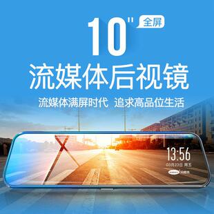 记10寸流媒全屏触控记录仪高清夜视录倒双车影体像后视镜239行车