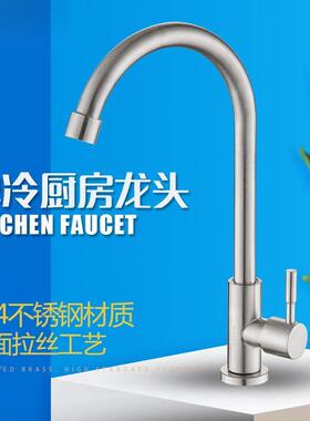 0WMB4万向单冷水龙头洗菜盆水头龙厨房龙头入墙式水龙头3洗水衣池
