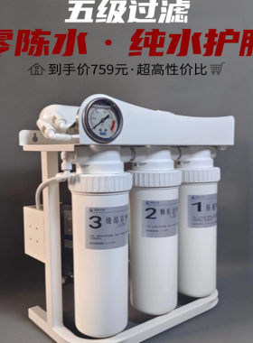DIY净水器家用大流量通用滤芯直饮纯水机厨下RO膜反渗透净水器