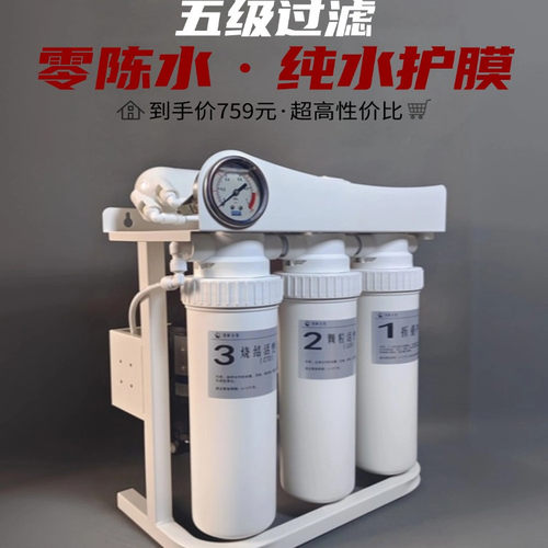 DIY净水器家用大流量通用滤芯直饮纯水机厨下RO膜反渗透净水器