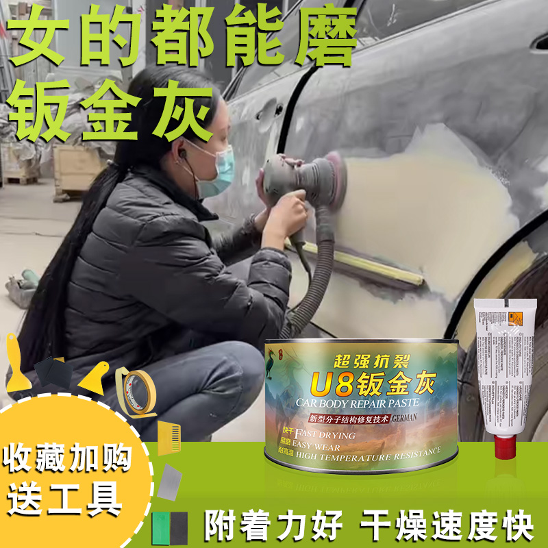耐高温钣金灰白色汽车补坑原子灰