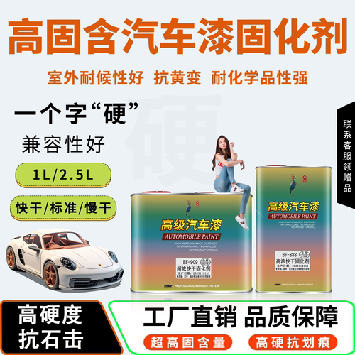 毕方油漆固化剂高硬抗汽油耐黄变