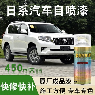 日系汽车自喷漆黑色手喷漆原厂漆轮毂划痕修复神器防锈漆清漆套装