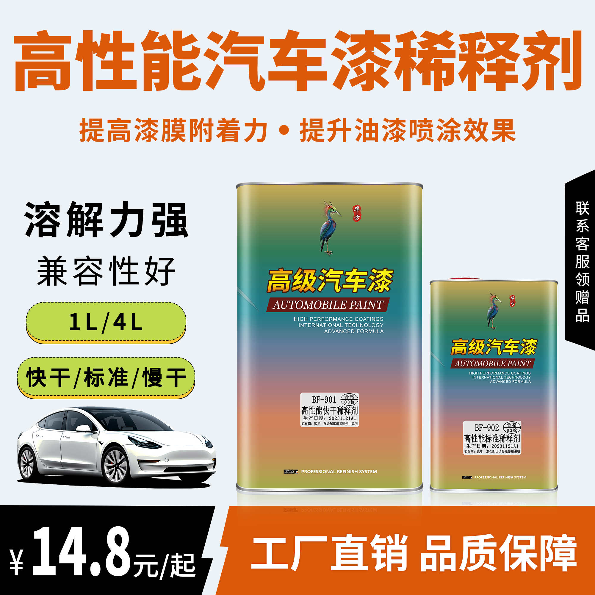 汽车油漆稀释剂通用天那二甲苯快干金属漆稀料油性专用除胶清洗剂