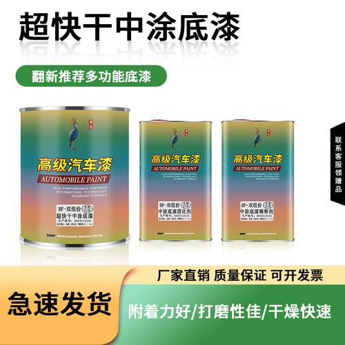 2K汽车中涂底漆超快干固化剂套装修复防锈封底增固环氧底漆填充好