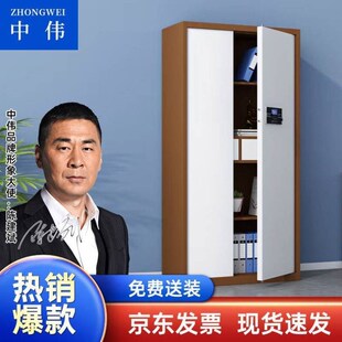 中伟保密柜文件柜办公柜档案柜密码E柜保险柜通门带抽屉咖框电子