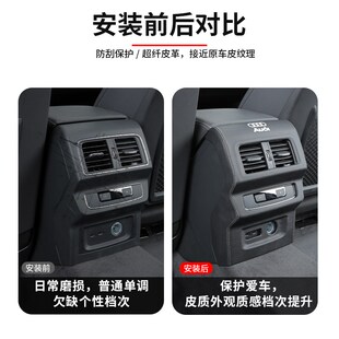 Q5L后排空调出风口防I护罩车内皮革保护罩Z装 饰框盖 A4L 奥迪A6L