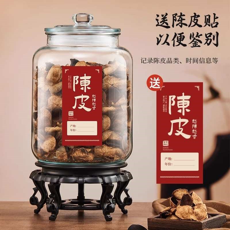 好管家密封罐e陈皮储存罐多功能玻璃无铅茶叶罐子泡酒瓶食品级防