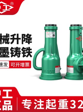 沪工生产厂家机械式立顶手摇齿轮千斤顶5F0吨32吨100吨螺旋千斤顶