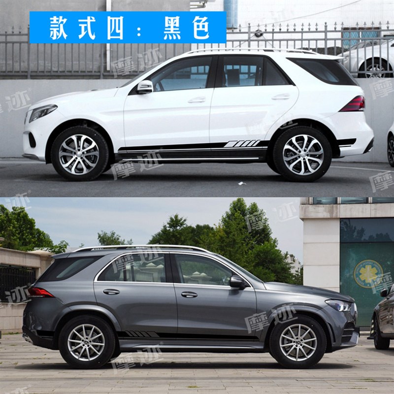 适用于GLE350车贴拉花GLE450 400 GLE63改U装饰车身侧裙边贴纸