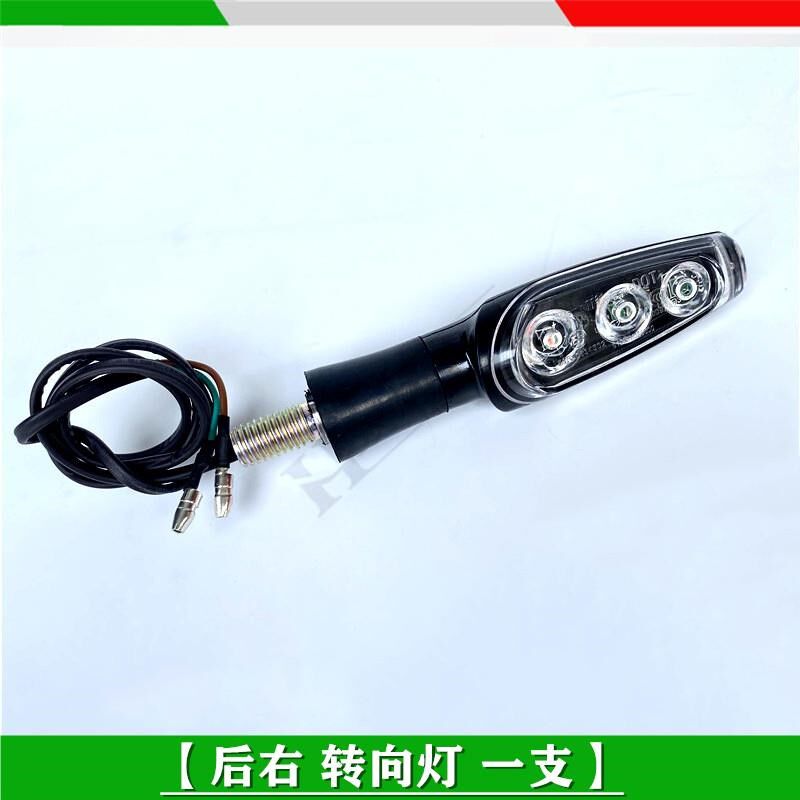 适用贝纳利502C BmJ752S BJ500-6A前左右转向灯转弯灯LED转向