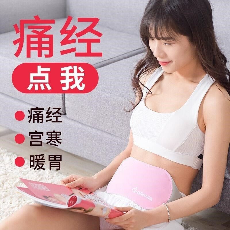 爱护佳电加热护腰带腰带暖宝宝大姨D妈肚子疼神器远红外宫寒腰封,个人护理/保健/按摩器材,暖宫带/经期护理仪,淘宝优惠券,粉丝福利购,淘宝优惠卷