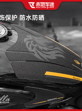 适用奔达金吉拉i450覆r古防滑防磨油箱贴防刮防撞条花贴纸配件改