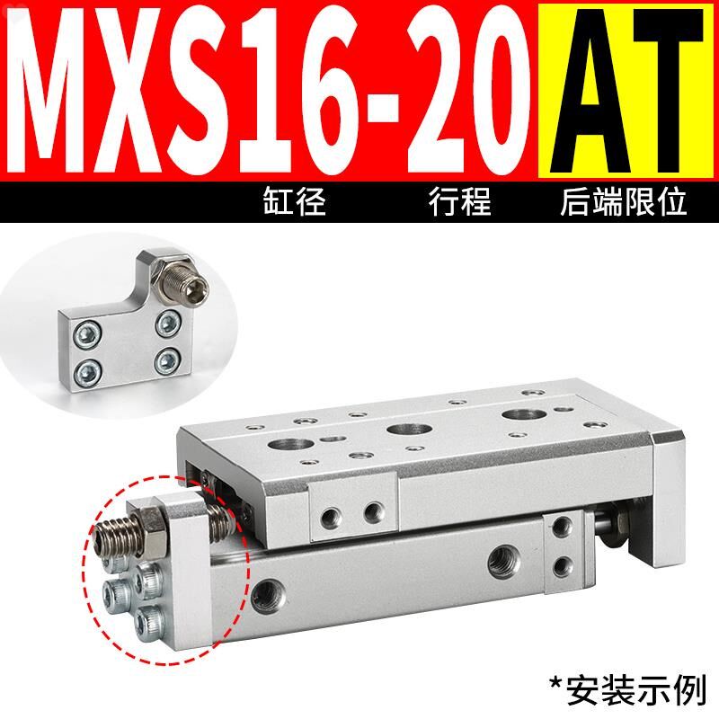 直线导轨小型气动滑台气缸HLS/MXS16-10/20/30/40/50R/75*100*125