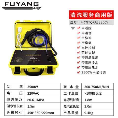 现货高温高压f蒸汽清洁机家用脉冲管道油烟机空调清洗家电洗车套