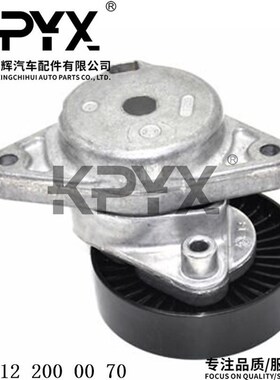 适用奔驰W202W203W21r0涨紧轮总成皮带涨紧器过渡轮OE:1122000070