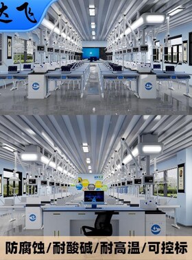 KDF-DZ02理化吊装实验吊物A理装实验室化学吊装实验生室生物吊装