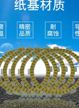 适用川崎 GPZ1100 95-97s ZZR ZZ-R1200 02-05 ZX-11离合器片9片