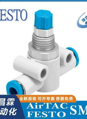 费斯托FESTOm 调节阀 GR-QS-8 19397
