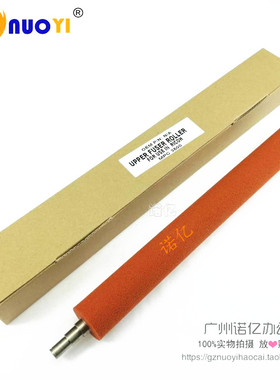 兼容 理光MePC3500下辊 MPC4500下辊 压力辊  海绵辊 红辊 压辊