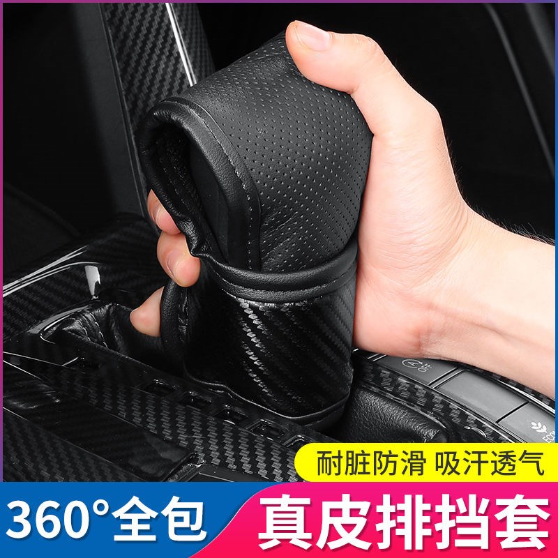汽车排挡套手动挡自动挡档位套通用拼色挂挡套YW手刹套档把套