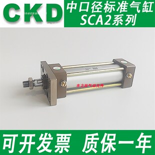 200R 150 40B 10Q0 CKD喜开理标准气压气动气缸SCA2