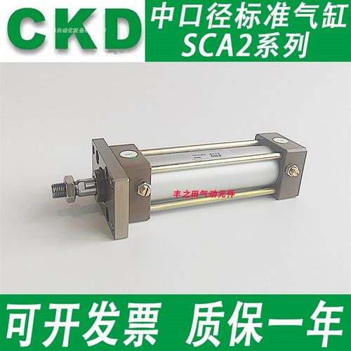 CKD喜开理标准气压气动气缸SCA2-00-40B-25-50-75-10Q0-150-200R-