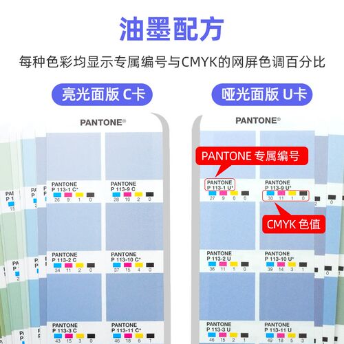 新版潘通色卡CMYK色卡PANTONE国际标准印刷L叠印四色色谱GP5101C