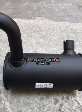 适用PC60-7 100 120-6 4D102发动机排气管 消声器V 排气铜 消音器