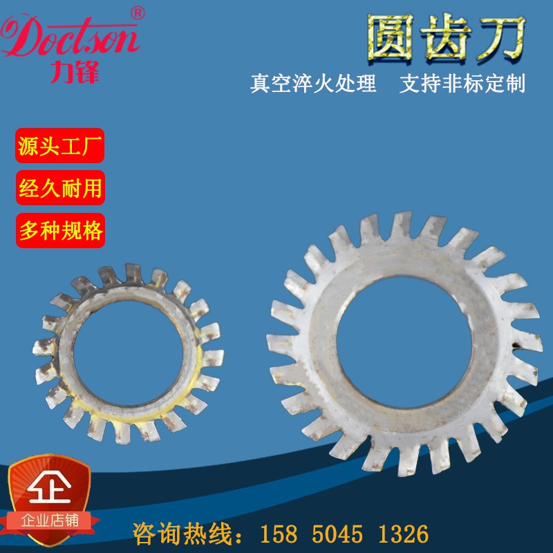 平圆齿刀发票收j据裁切刀虚线圆齿刀面纸巾塑料定制锯齿圆形刀片