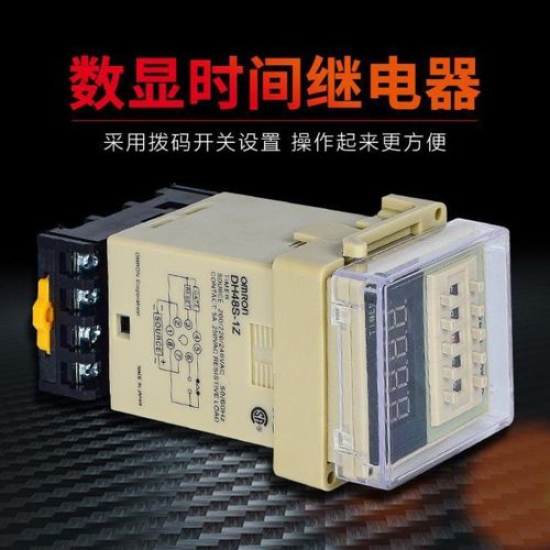 小型时间循环继电器数显时间485继电器AC220vDC24v12v20.a循环控
