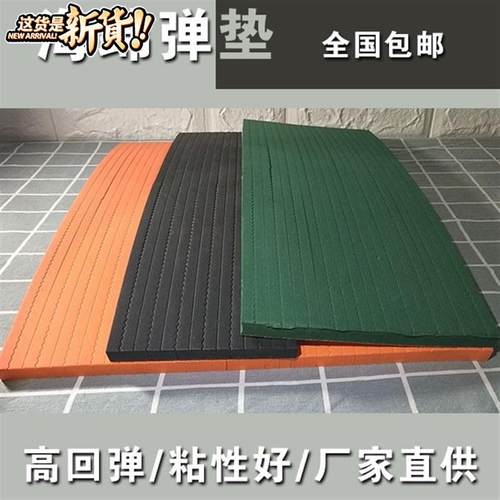 耐高温海绵条f刀模弹垫靠山压痕条针脚橡胶刀板99模切海绵胶包装