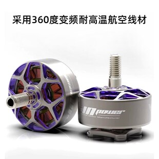 RCinpower致盈动力黄蜂少校二代V2 穿越机5N寸无R刷电机动力马达F