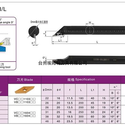 钨钢内孔刀杆93度C E1m0K/E12M-SVJCR11/E16Q-SVJCR11 SVJCR08
