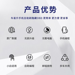 车易升OBD程序C奔驰e级激活carplaFy自动启停关闭器AMG刷隐藏功能