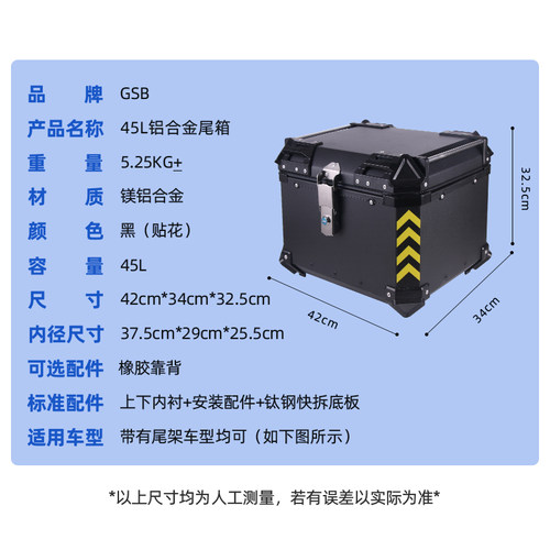 摩托车通用大号铝合金尾箱踏板车电动车J大容量加厚后备箱行李箱