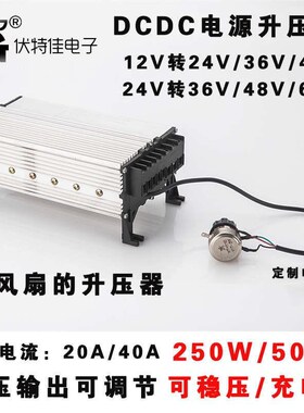 DCDC升压电源模块转换l器12V24V48V60V72V转升48V60V72V84V96V伏