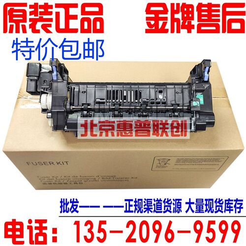 包邮 RM2-6799 HP608加热组件6y07热凝器m632 609定影单元RM2-679