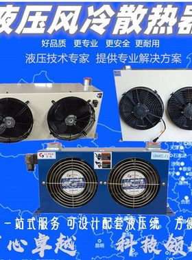 新款索帕液压风冷却器100LAH1012T风冷式油L散热器60升AH0608风冷
