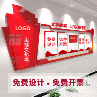 党建墙文b化墙设计制作党支部党员支部活动室办公室背景墙装饰布