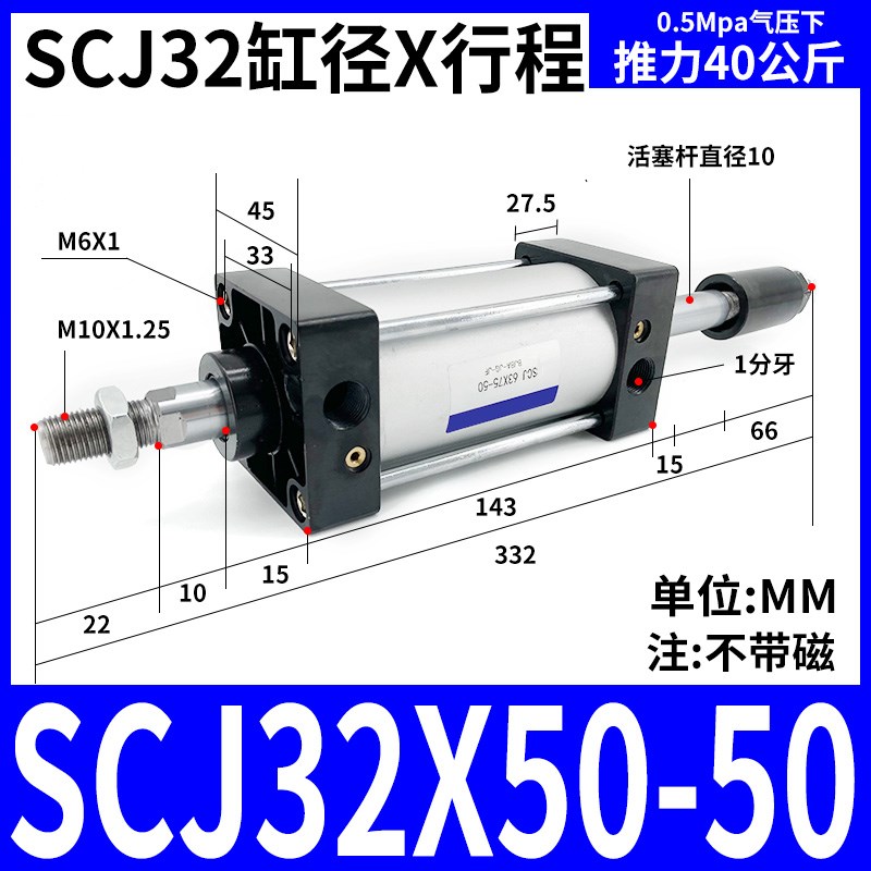 行程可调标准气缸SCJ32/40/50/63/80/100/125/16N0X150X100*200-5