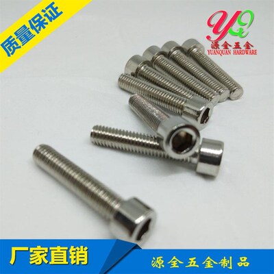 304不锈钢 eGB70内六角圆柱头螺钉(无滚花)M4*6/8/10/12/14/16-70