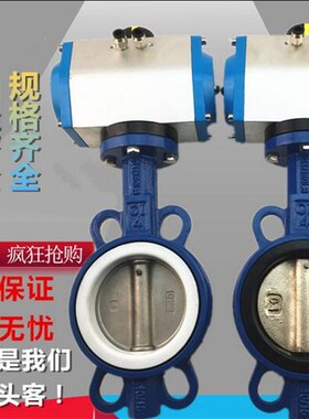 气动碟阀,AT,DNl40-DN300,铁板+NBR,黑胶,304板+白,四氟高温
