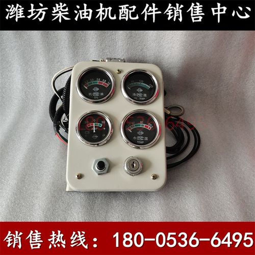 潍坊柴油机4100 4102 4105 x4108 6105仪表盘 直感12/24V仪表总成