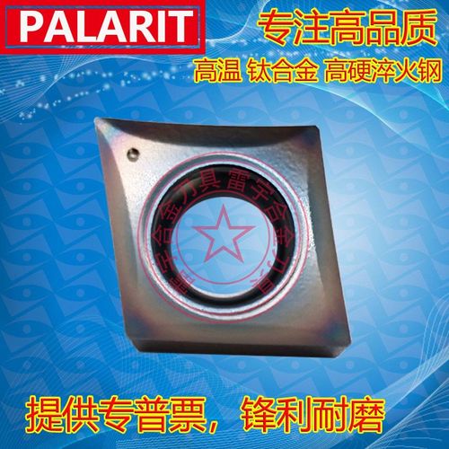 R0.2角小菱形镗孔精车刀片CCGT/CCMT060202 060204-ML WPL8090七