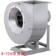 通风机 72A 1.1KW 新款 380V耐高温离心式 5.5KAW 厂家直供现